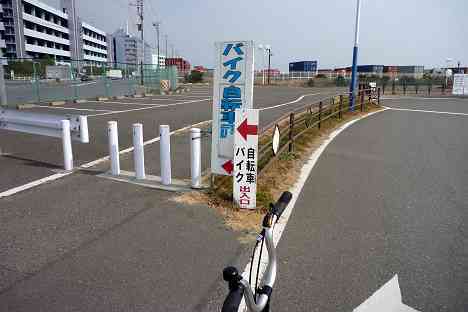 大黒ふ頭サイクリング